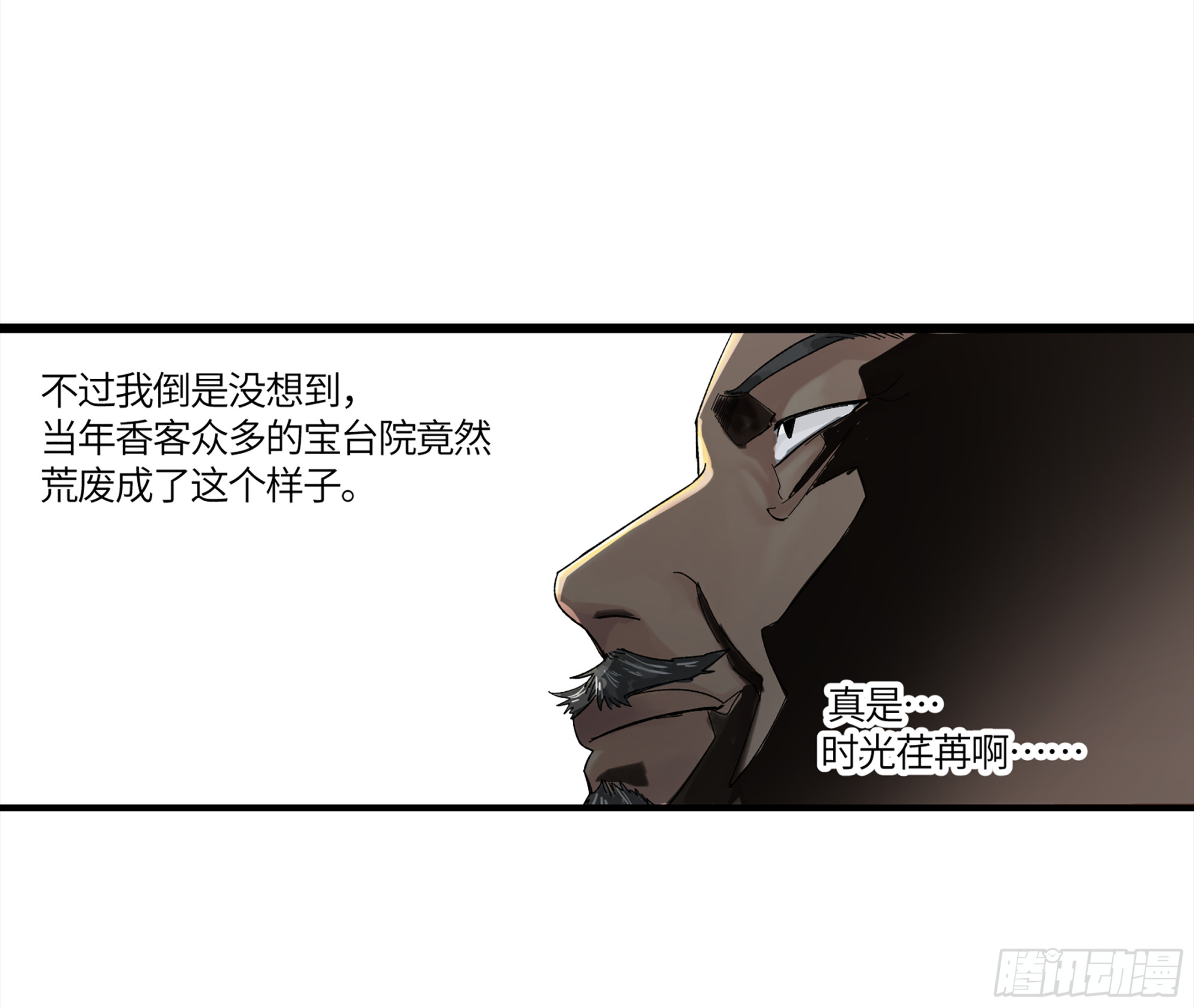 弼马温 11 羊占的追鬼初体验17