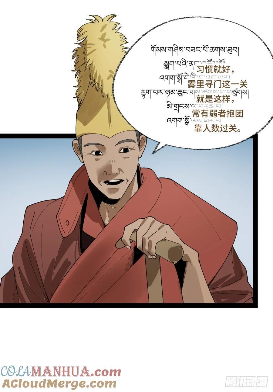 弼马温 36 雾中攻防36