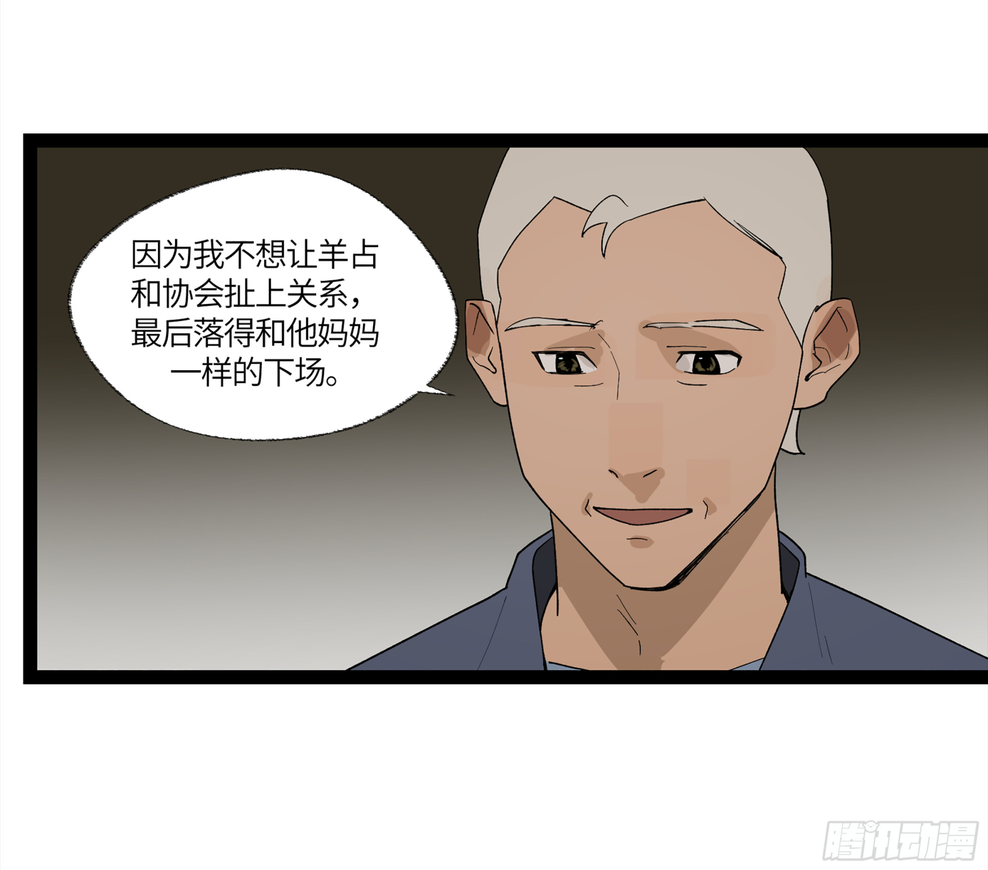 弼马温 13 羊占的第一桶金48