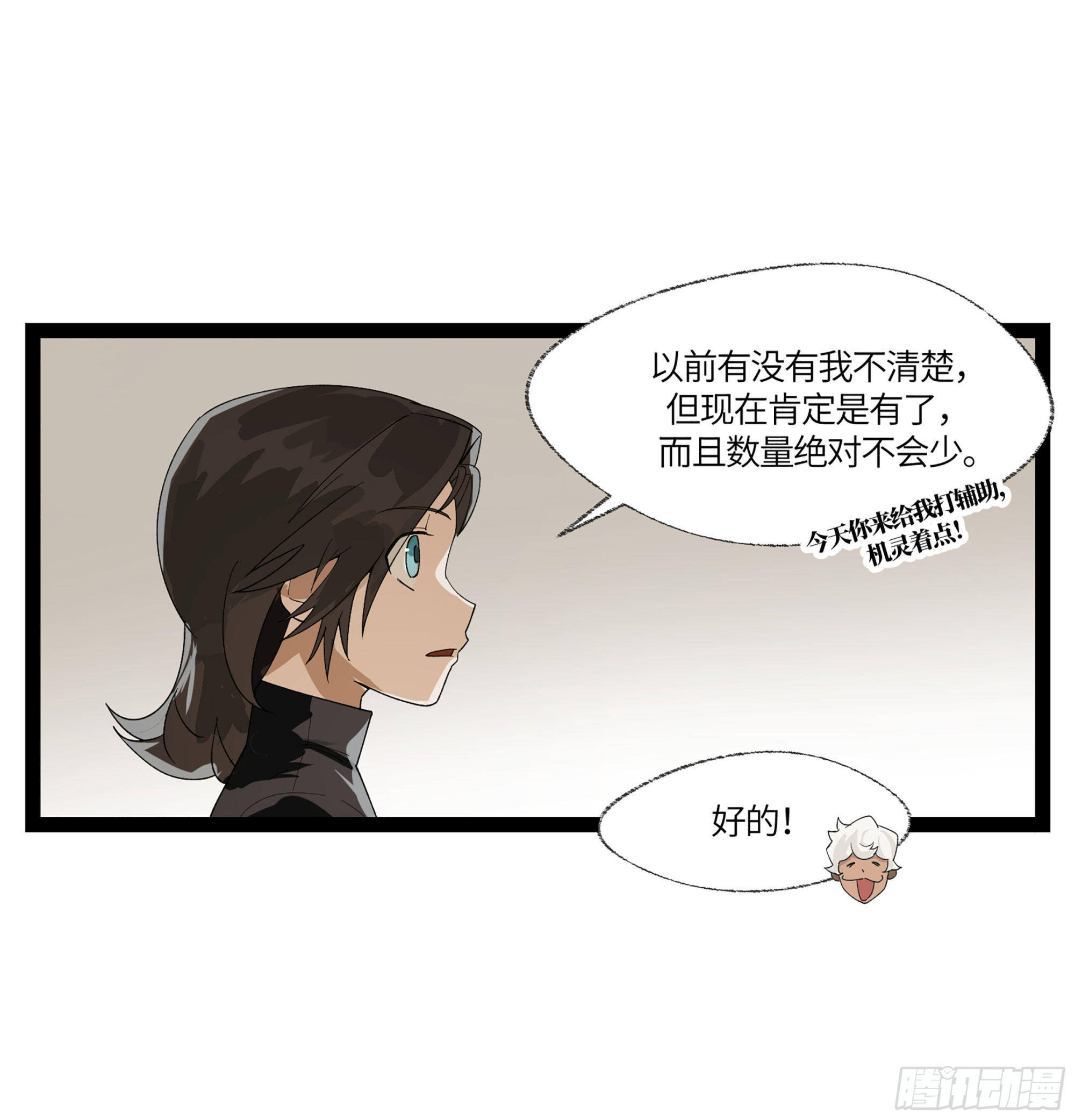 弼马温 13 羊占的第一桶金5