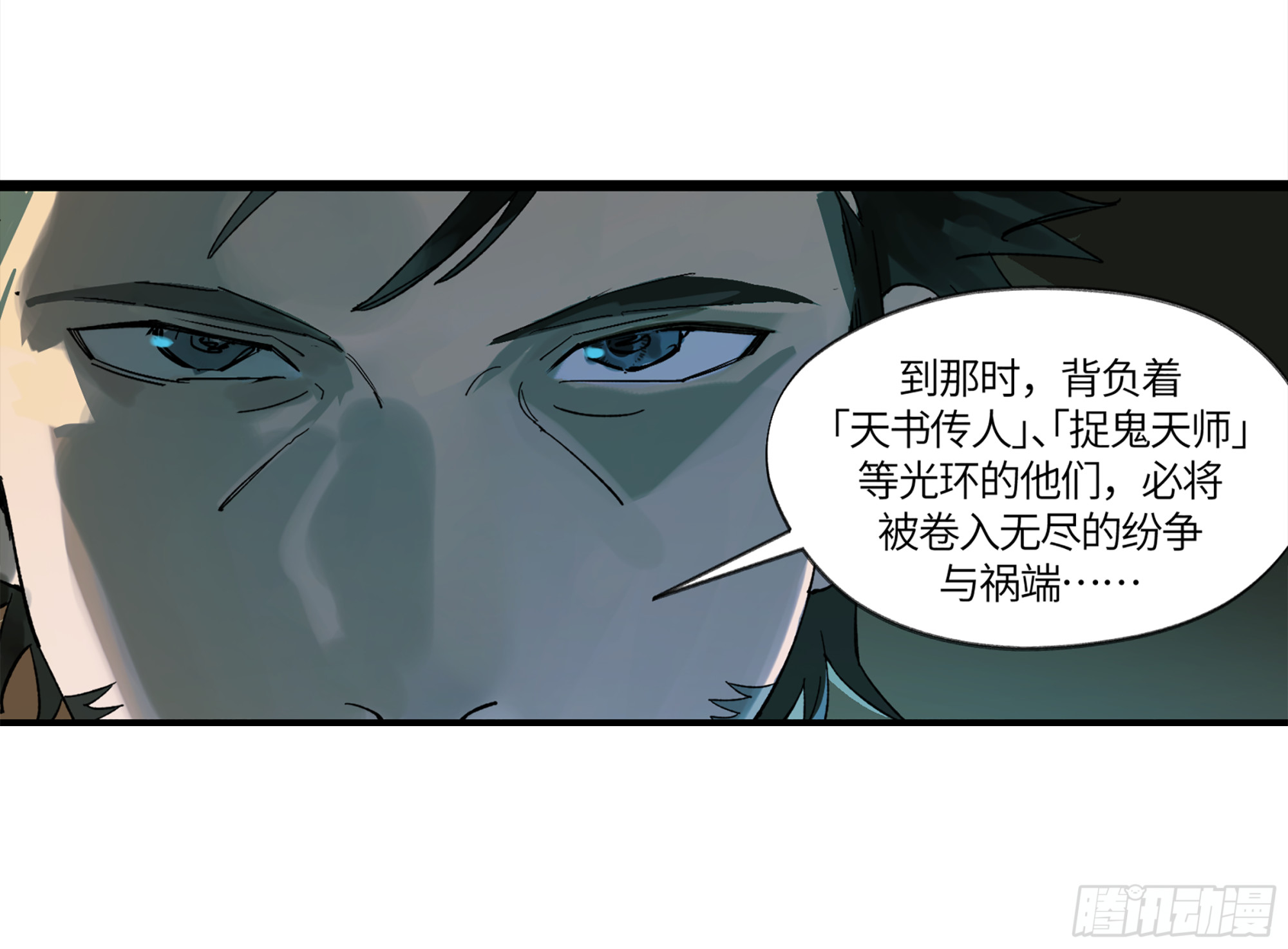 弼马温 05 吾好梦中修行10