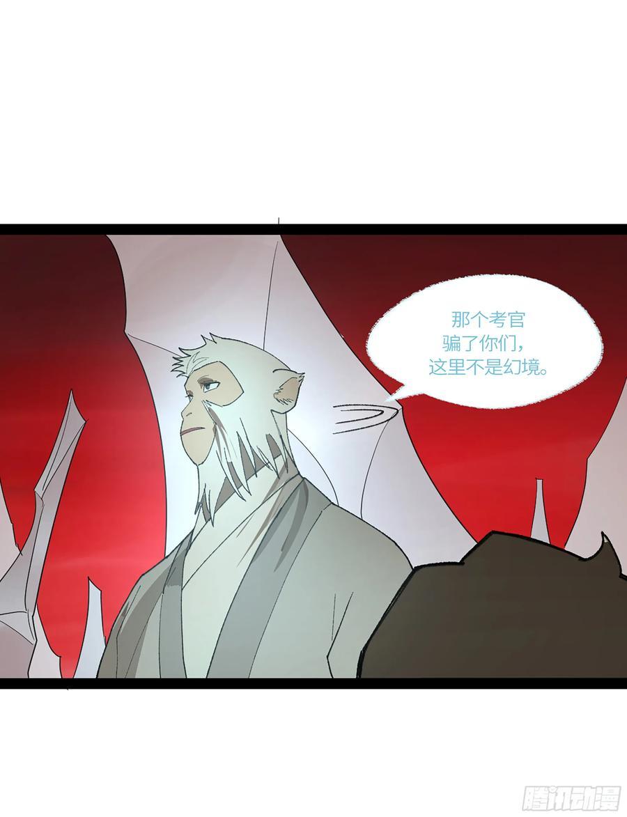 弼马温 39 刀山火海40