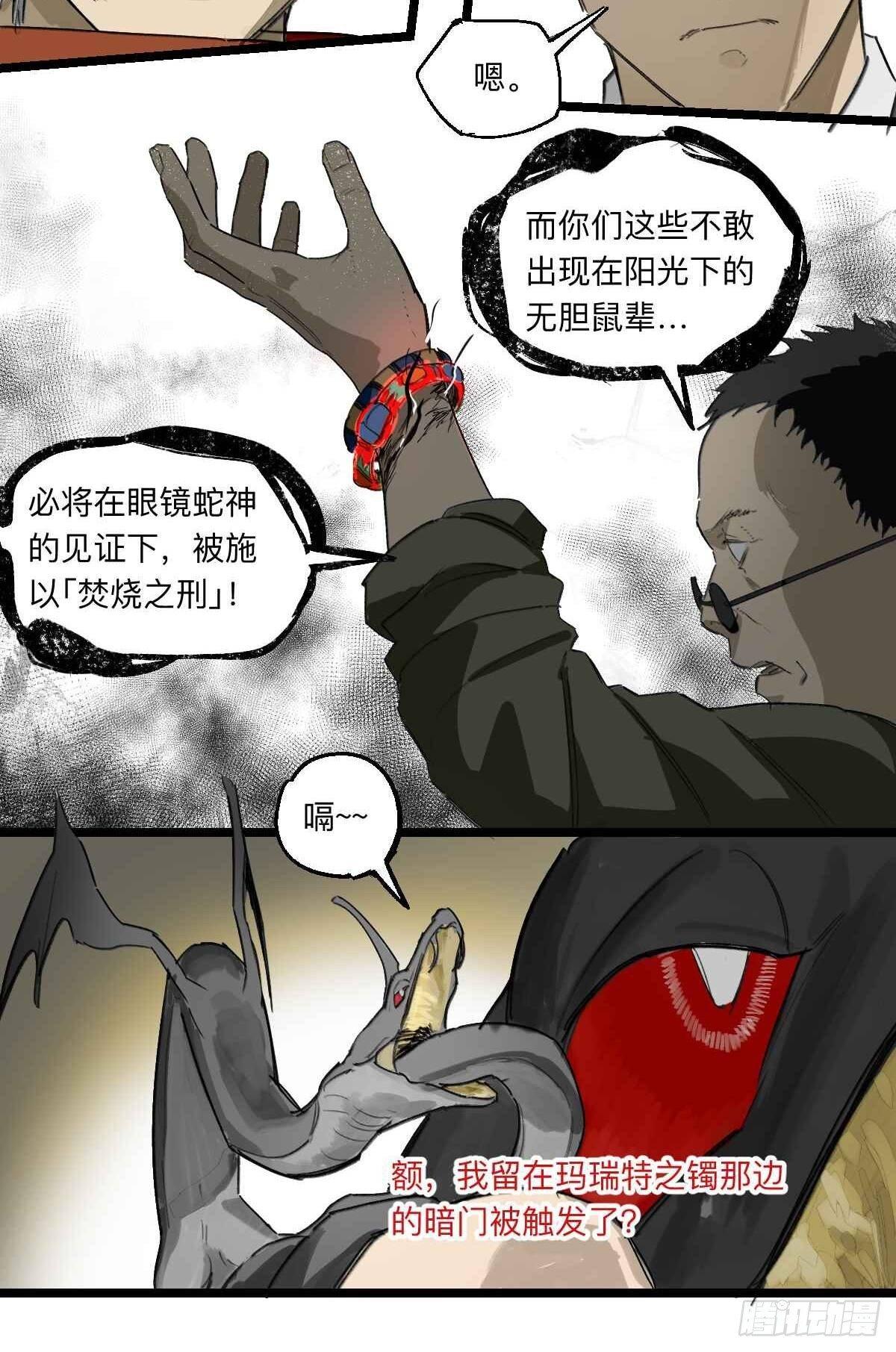 金银戒 37 埃及造物2