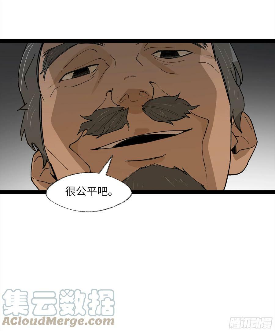 弼马温 25 吉时54