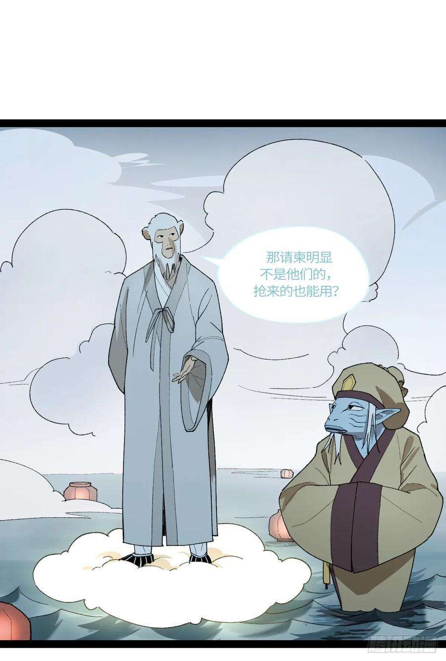 弼马温 36 雾中攻防44