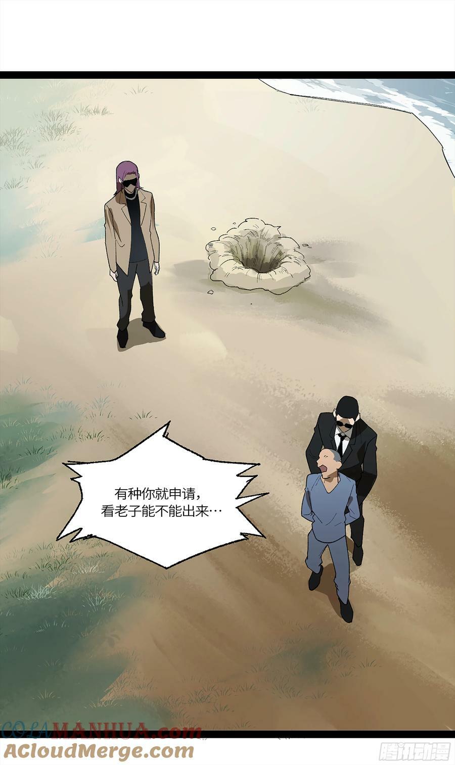 弼马温 35 雾现3