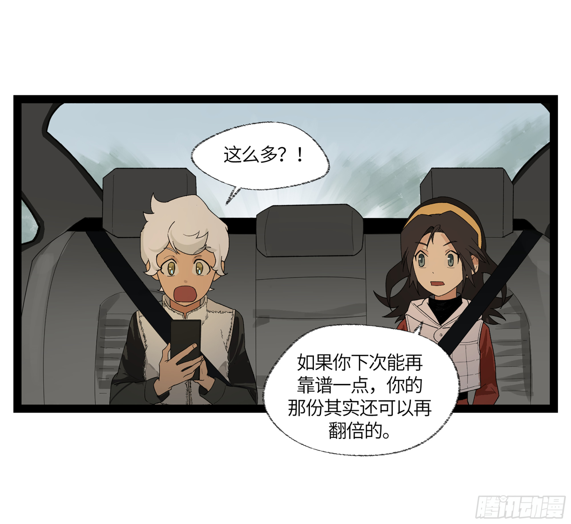 弼马温 13 羊占的第一桶金33