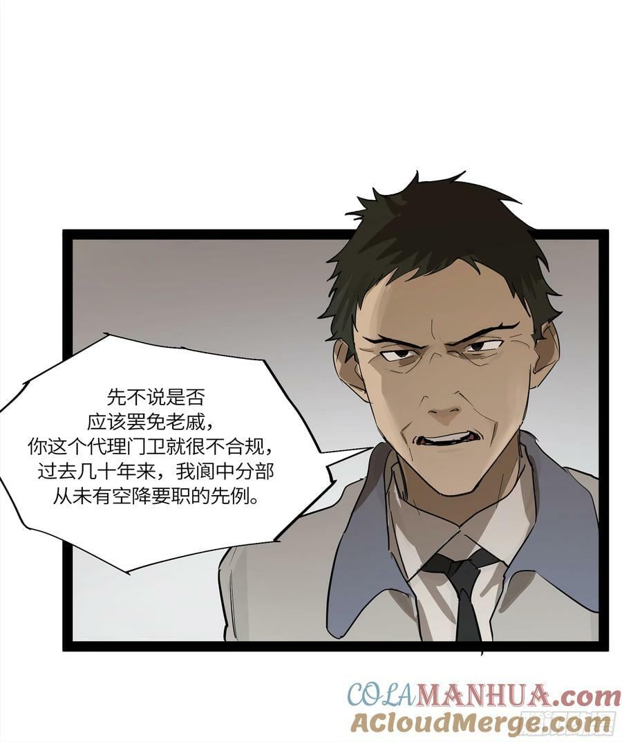 弼马温 32 两个提案9