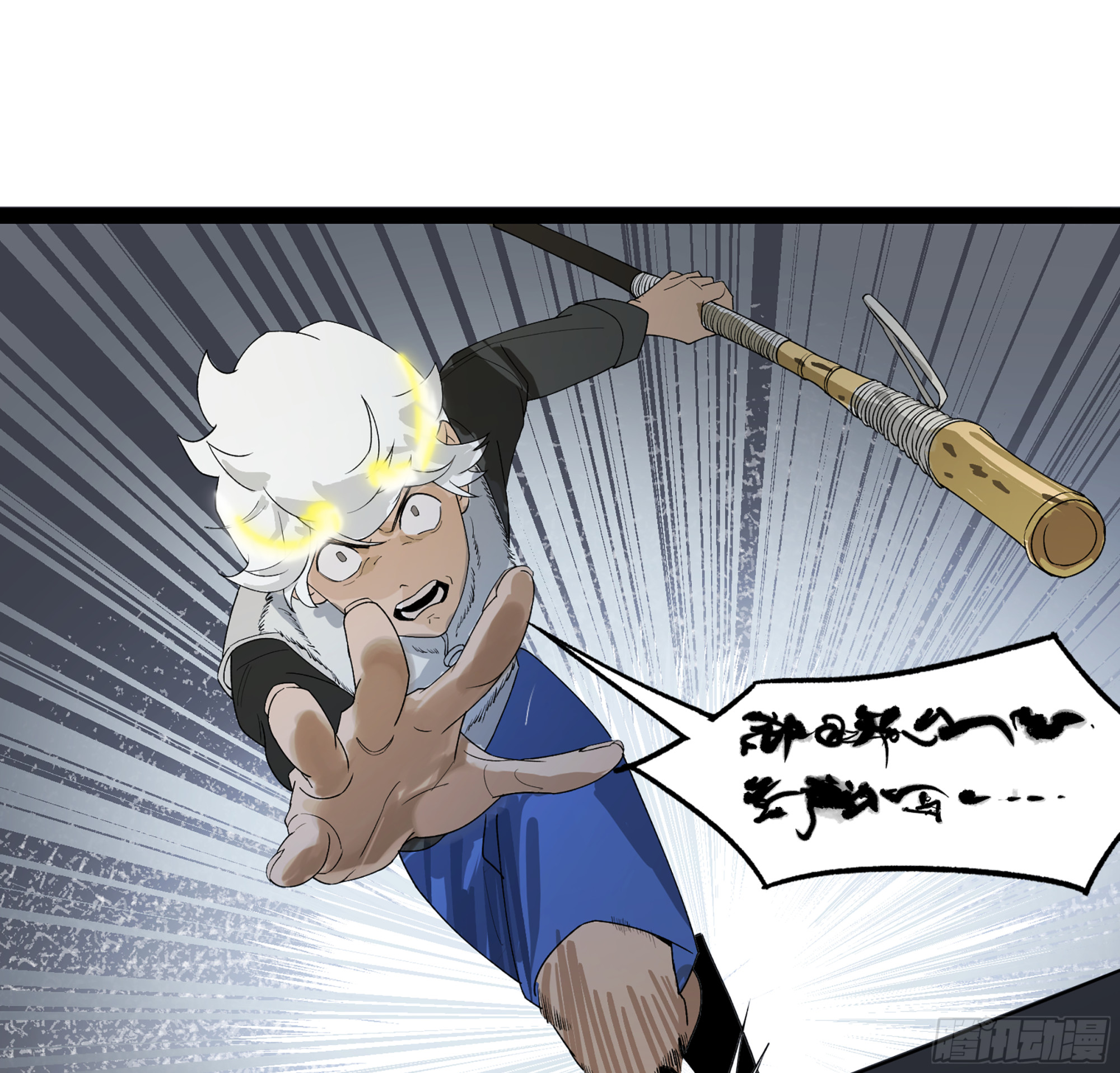 弼马温 19 野性？本性！44