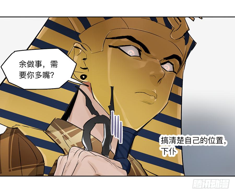 金银戒 22 王的傲慢8