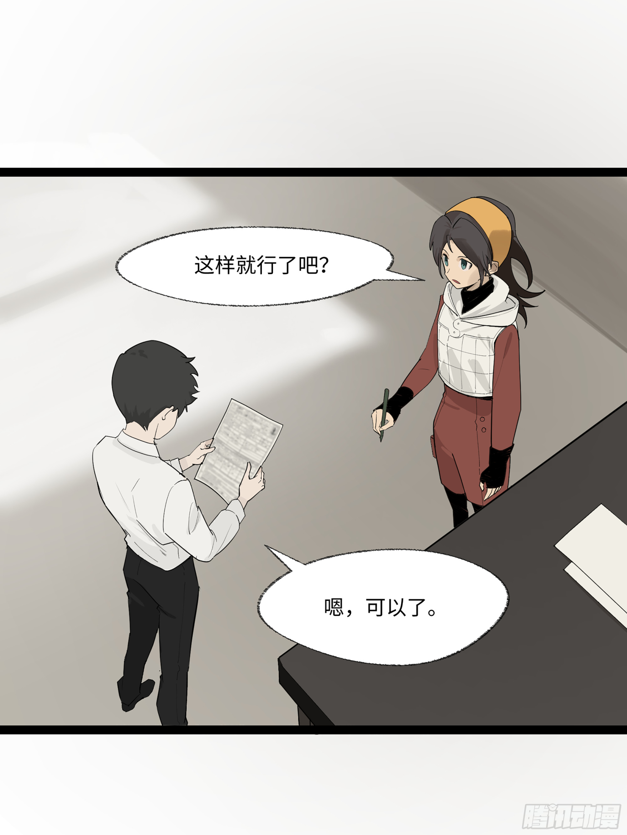 弼马温 20 谁给我戴的紧箍？24
