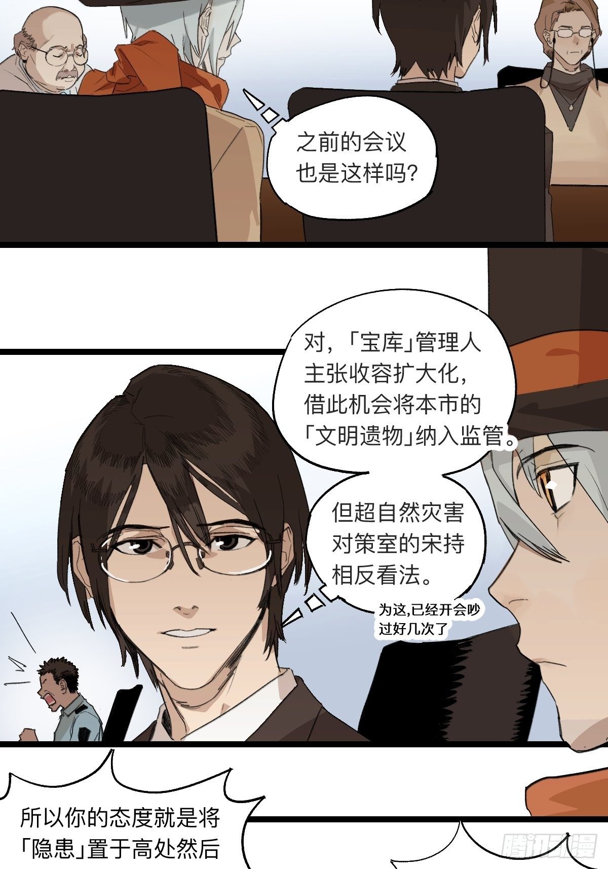 金银戒 41 分歧2