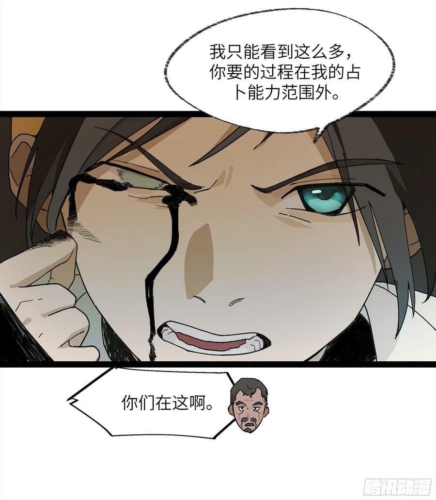 弼马温 25 吉时34