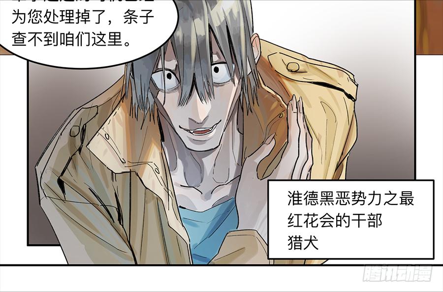 金银戒 17 一场车祸25