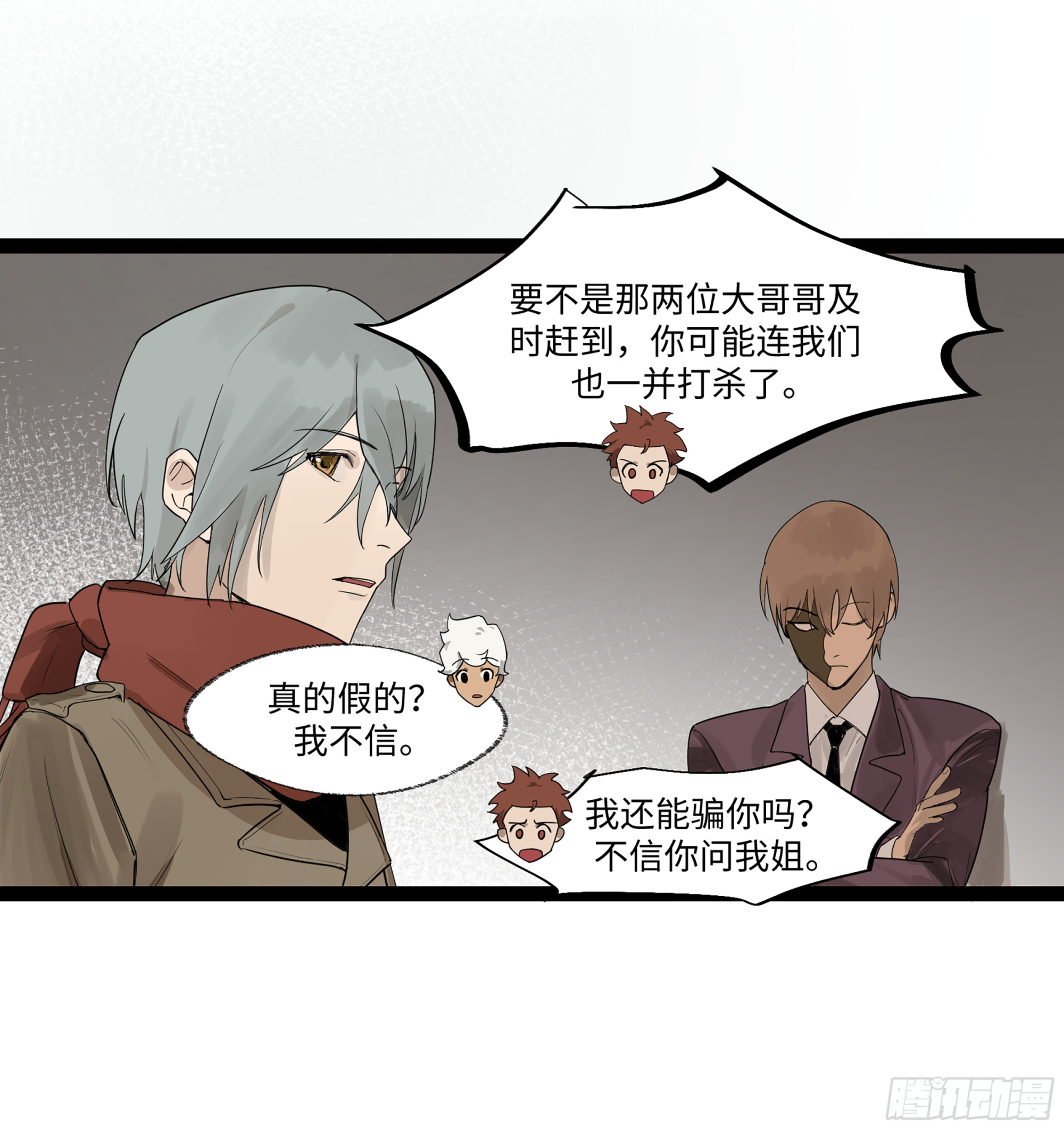 弼马温 20 谁给我戴的紧箍？16
