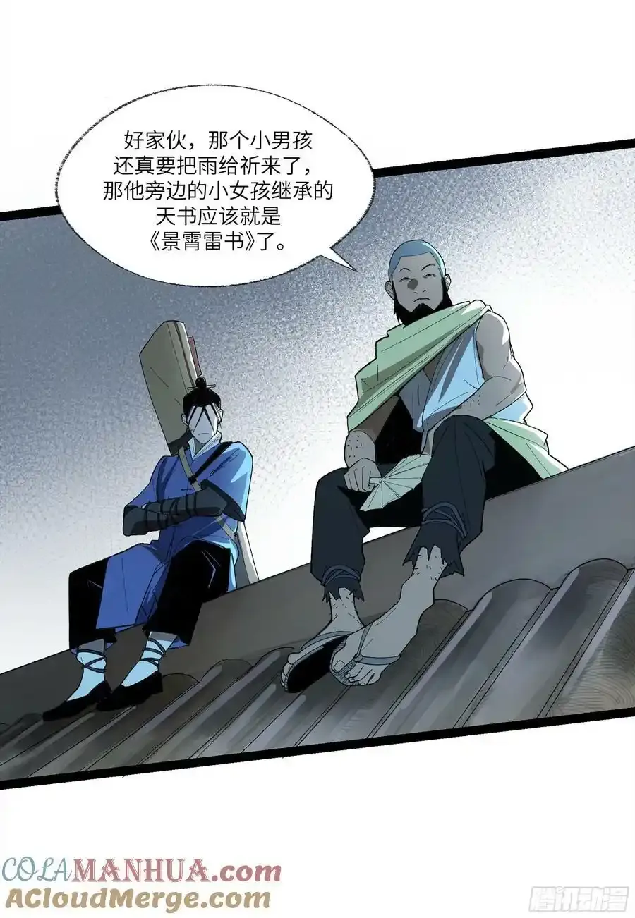 弼马温 27 充分的准备30