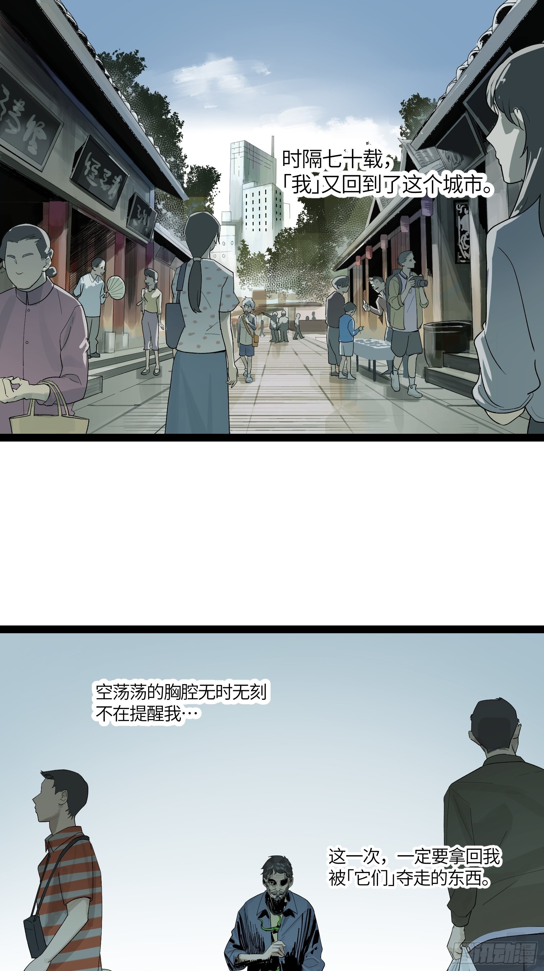 弼马温 00 「我」0