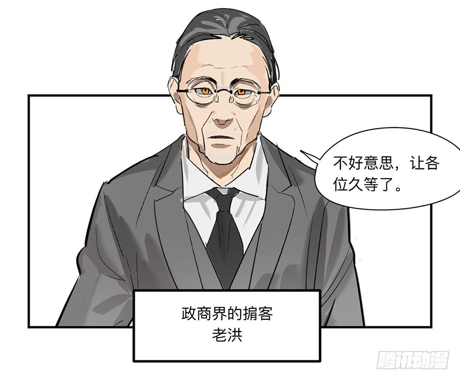 金银戒 22 王的傲慢27