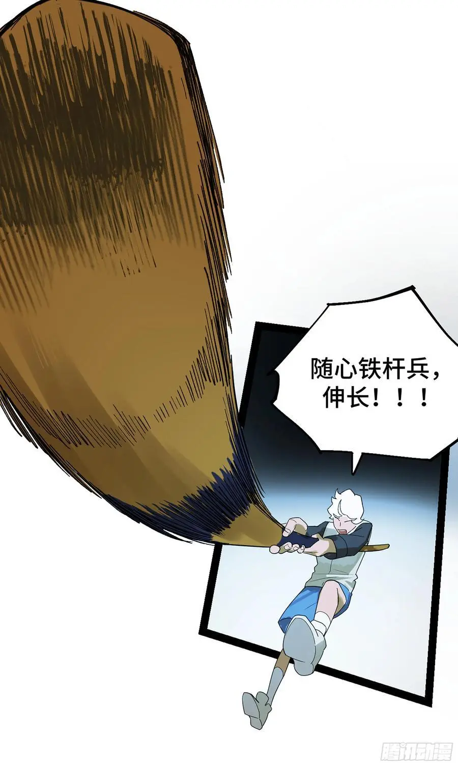 弼马温 44 不吃敬酒？5