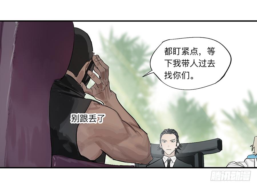 金银戒 24 猎人与猎物0