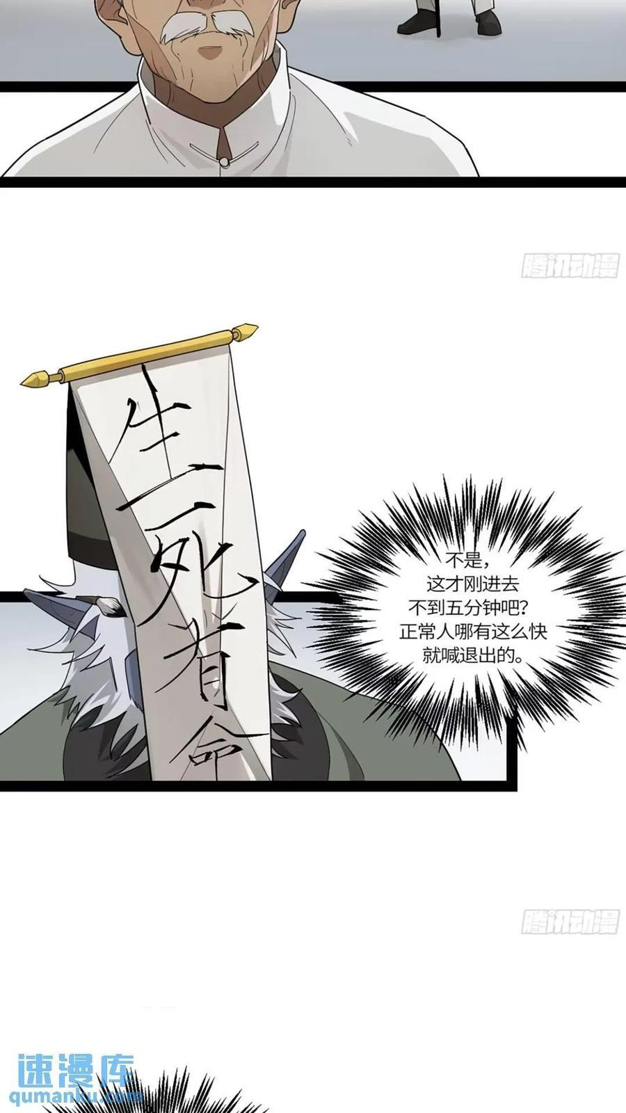 弼马温 40 两败俱伤1