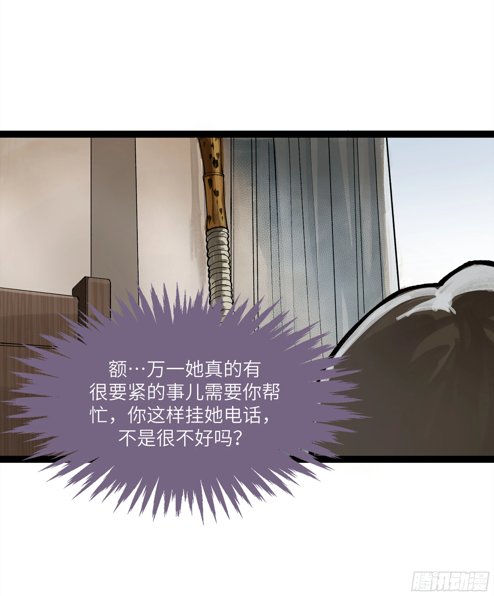 弼马温 24 危！秦家危！4