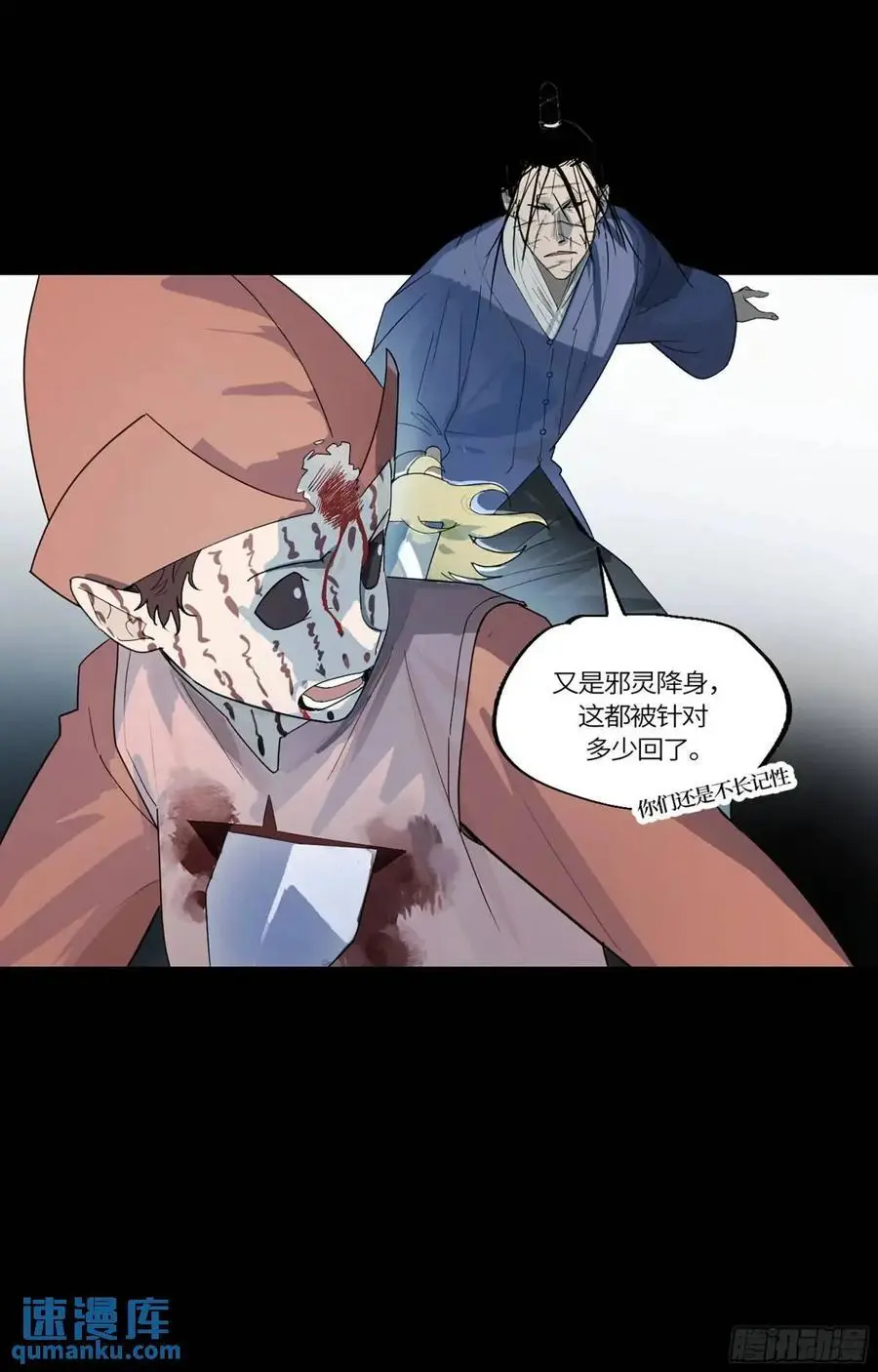 弼马温 43 夺魁战19