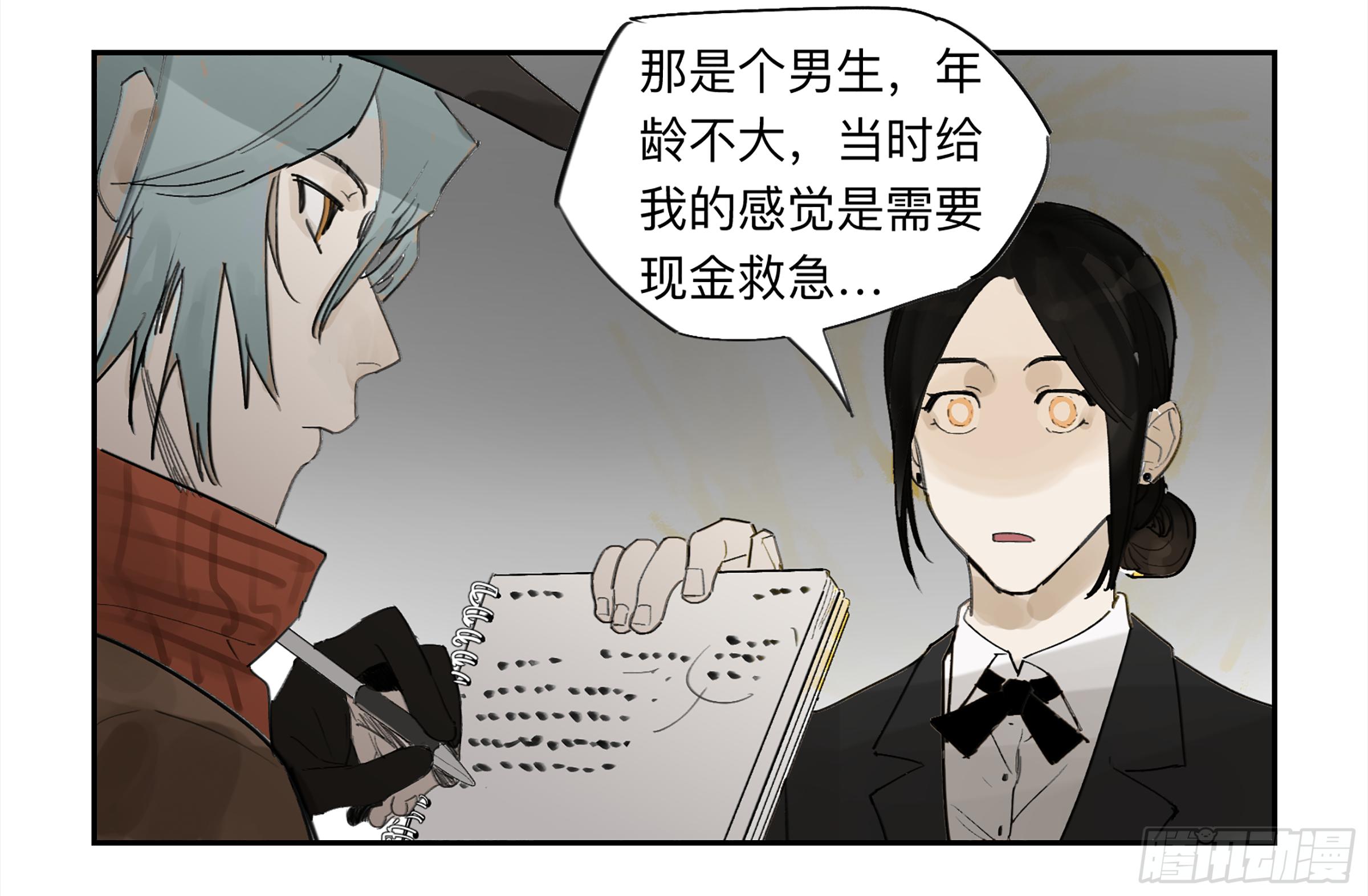金银戒 29 调查12
