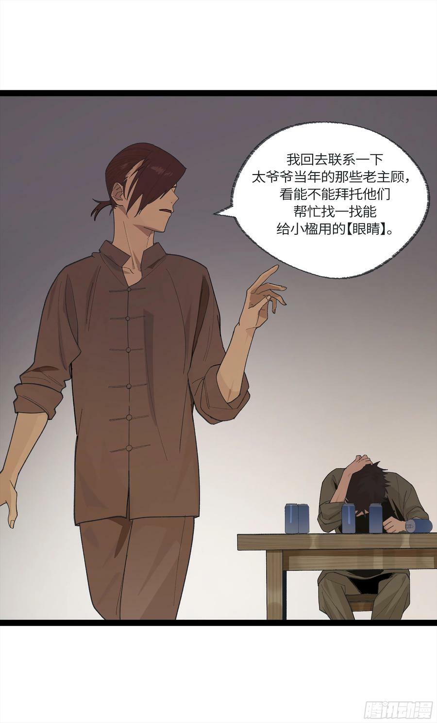 弼马温 28 阆中为之一清46