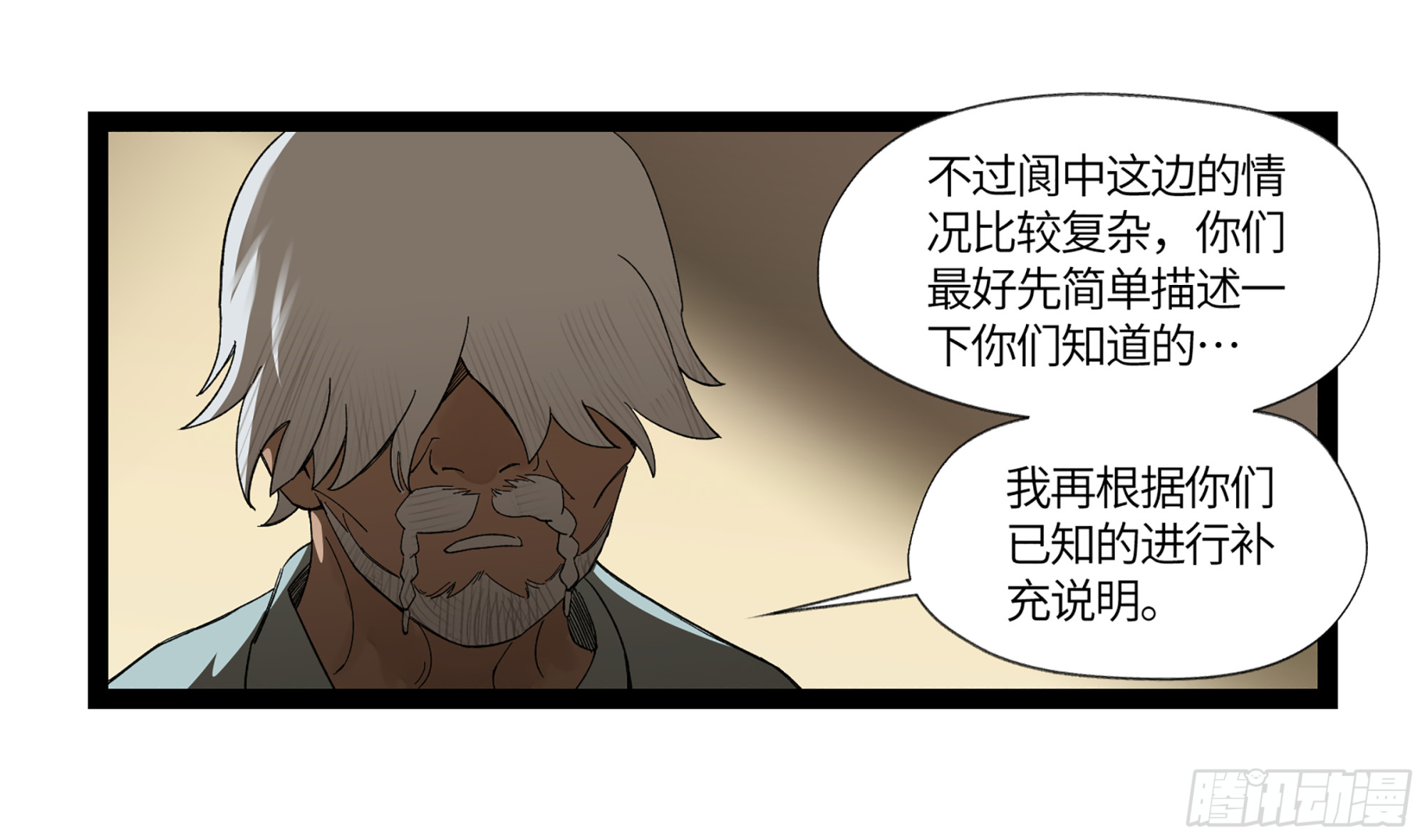 弼马温 09 超A级异常？！31