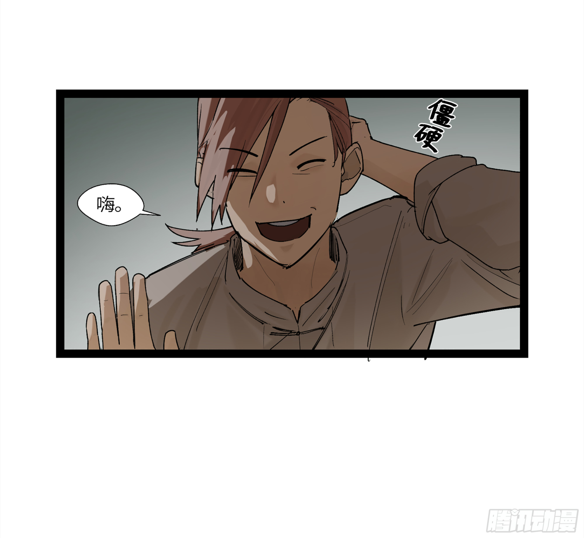 弼马温 10 极恶传承33