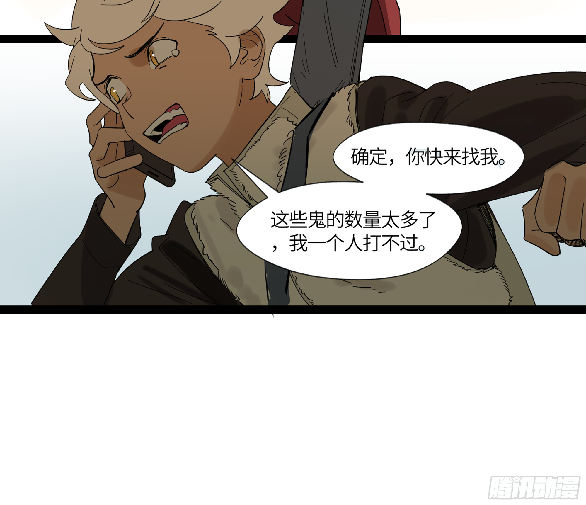 弼马温 15 被群鬼追逐的姐姐25