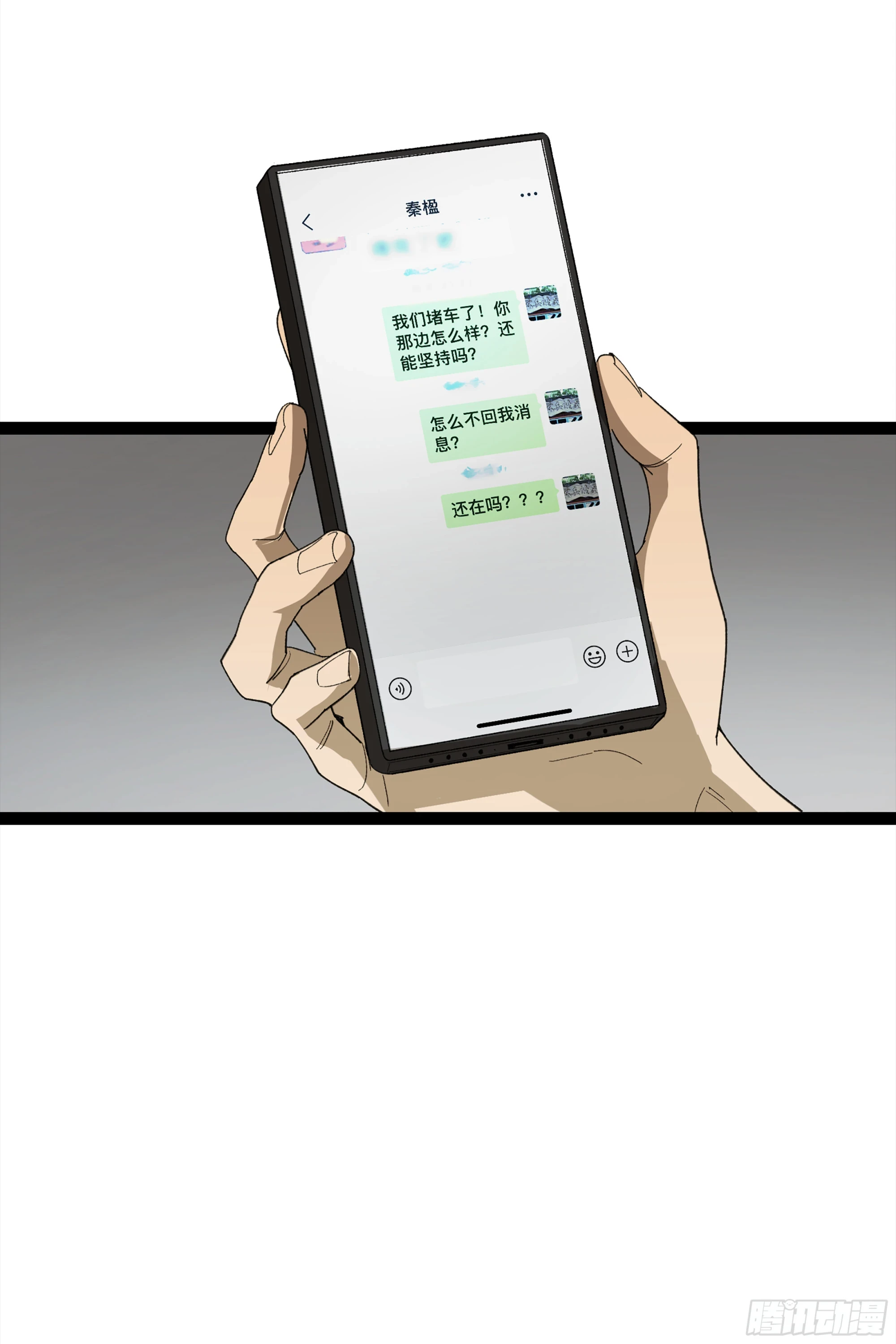 弼马温 24 危！秦家危！22