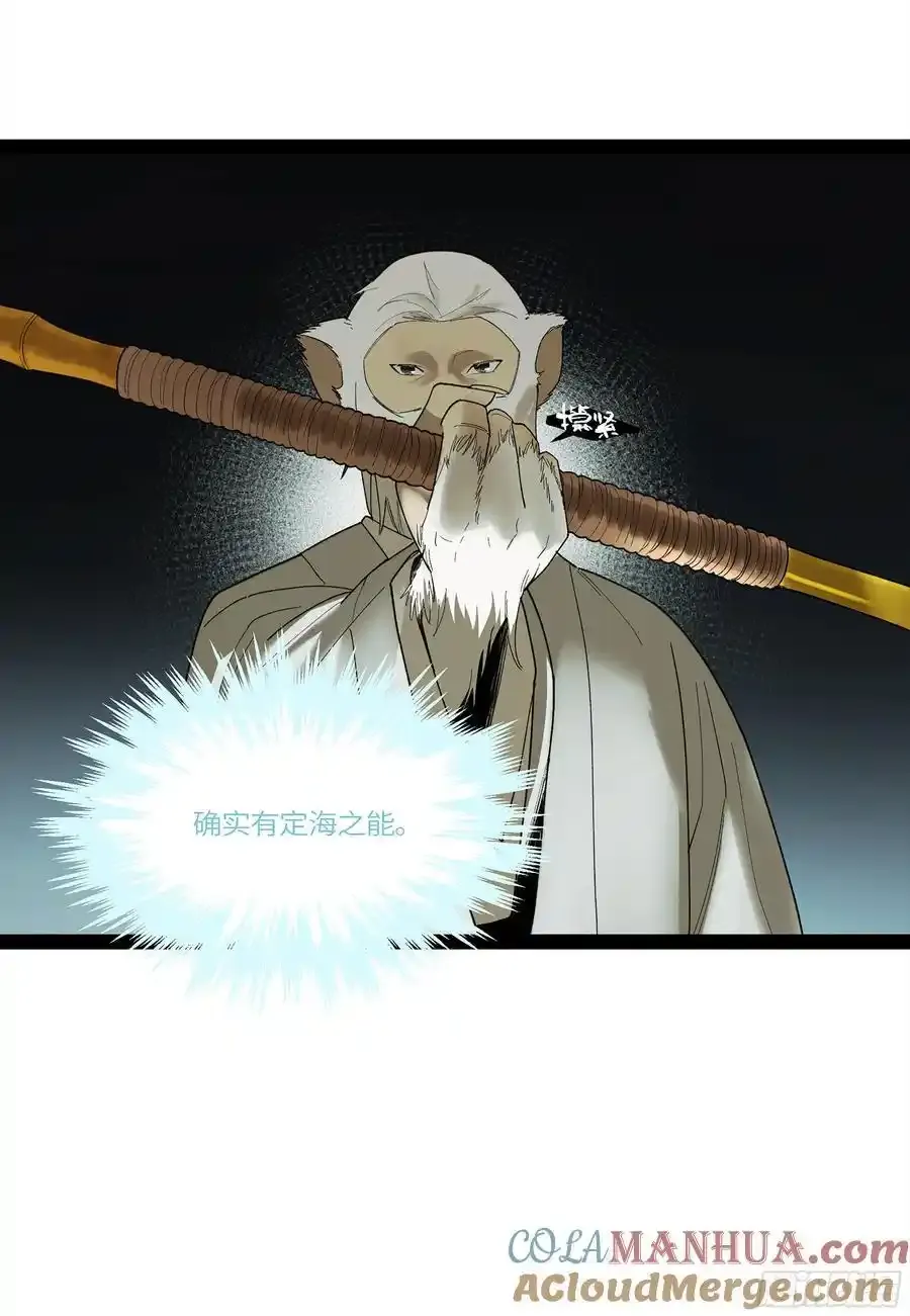弼马温 33 真假羊占48