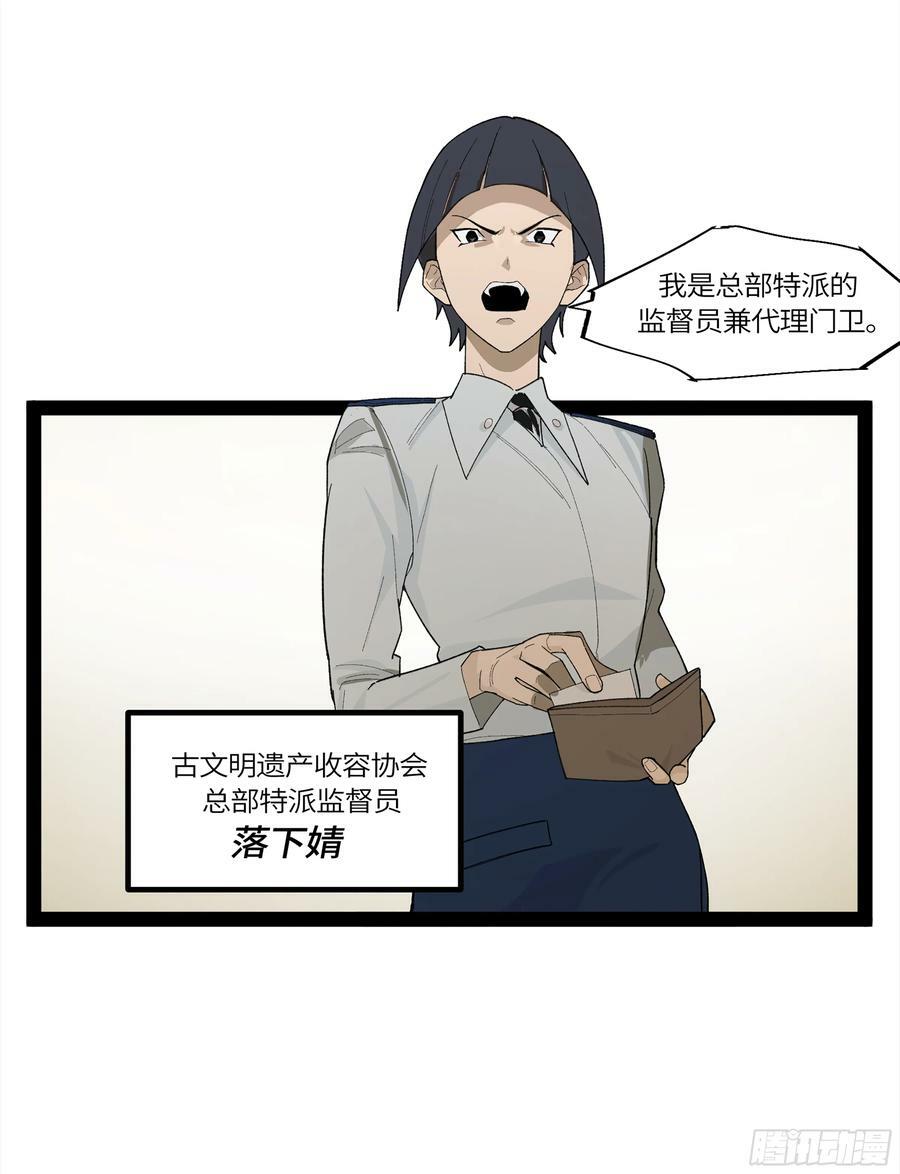 弼马温 31 山雨欲来44