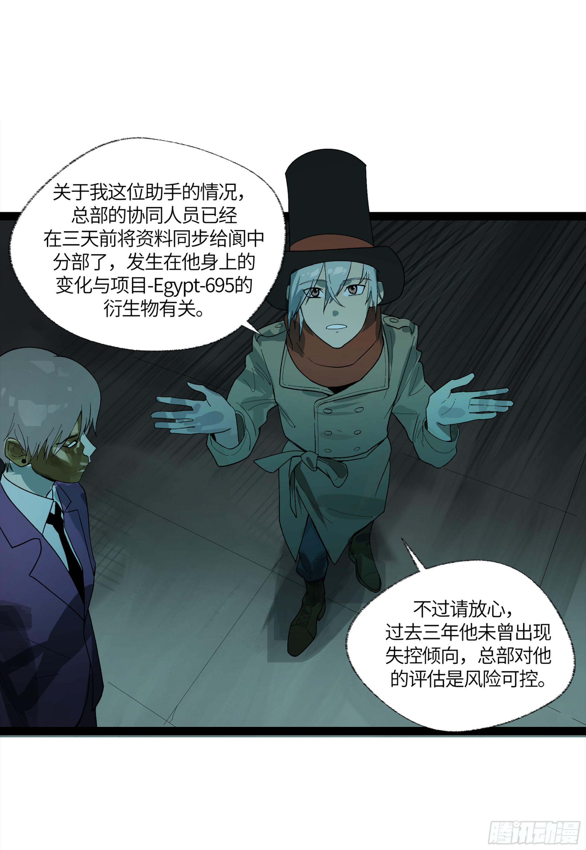 弼马温 10 极恶传承45