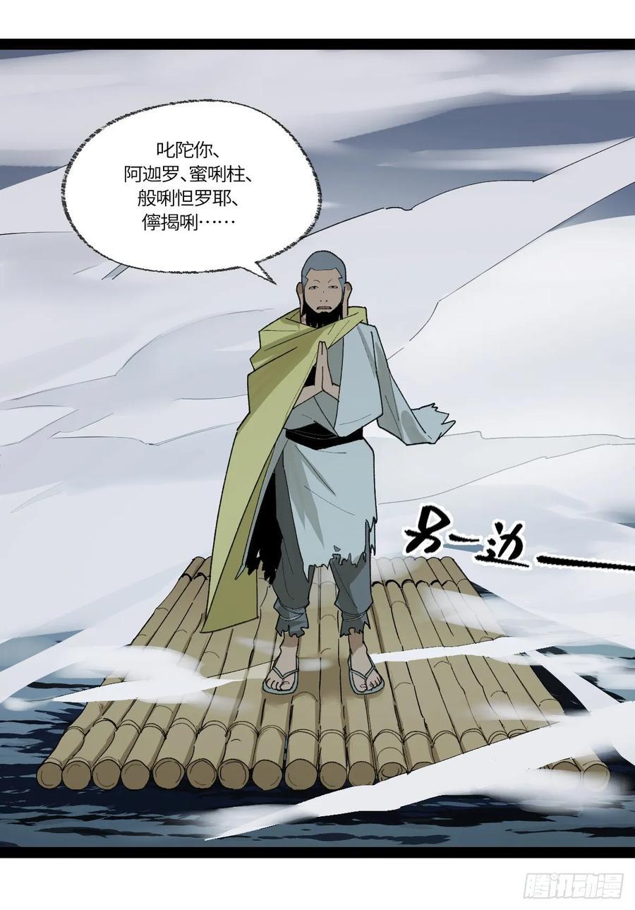弼马温 36 雾中攻防13