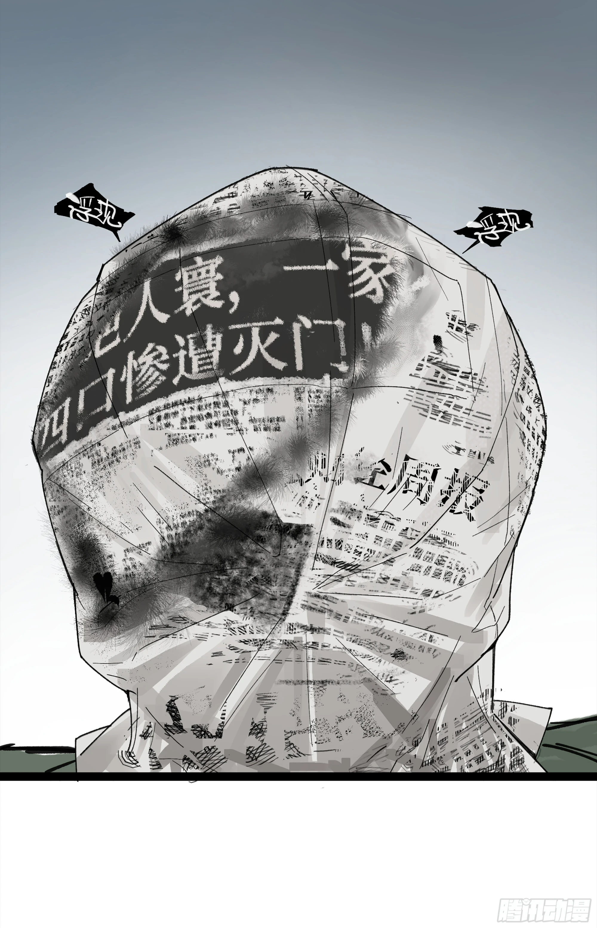 弼马温 24 危！秦家危！18