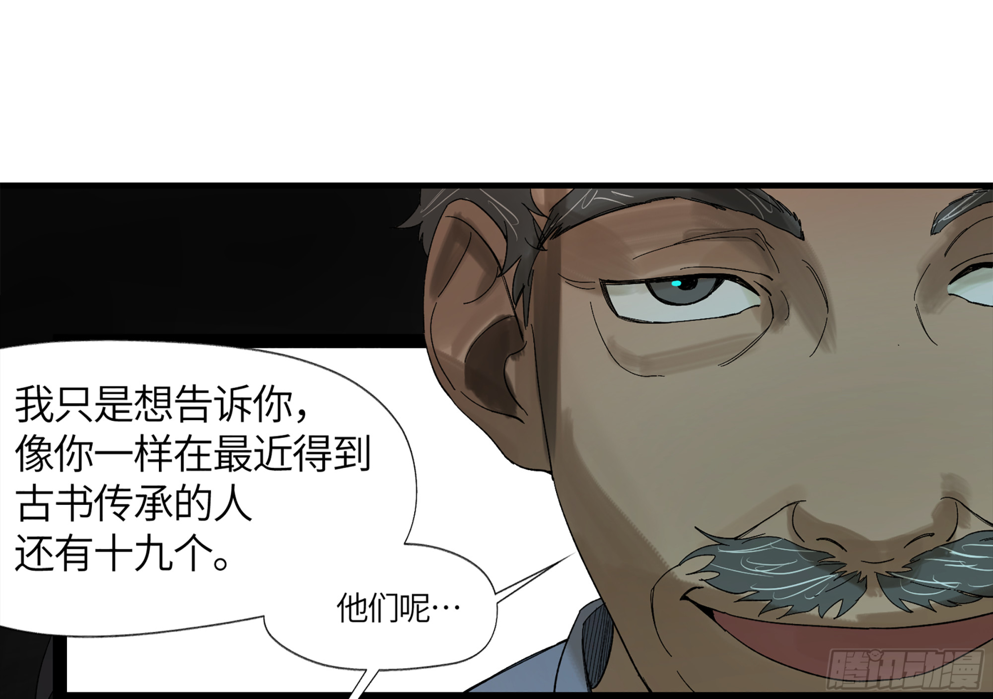 弼马温 10 极恶传承7