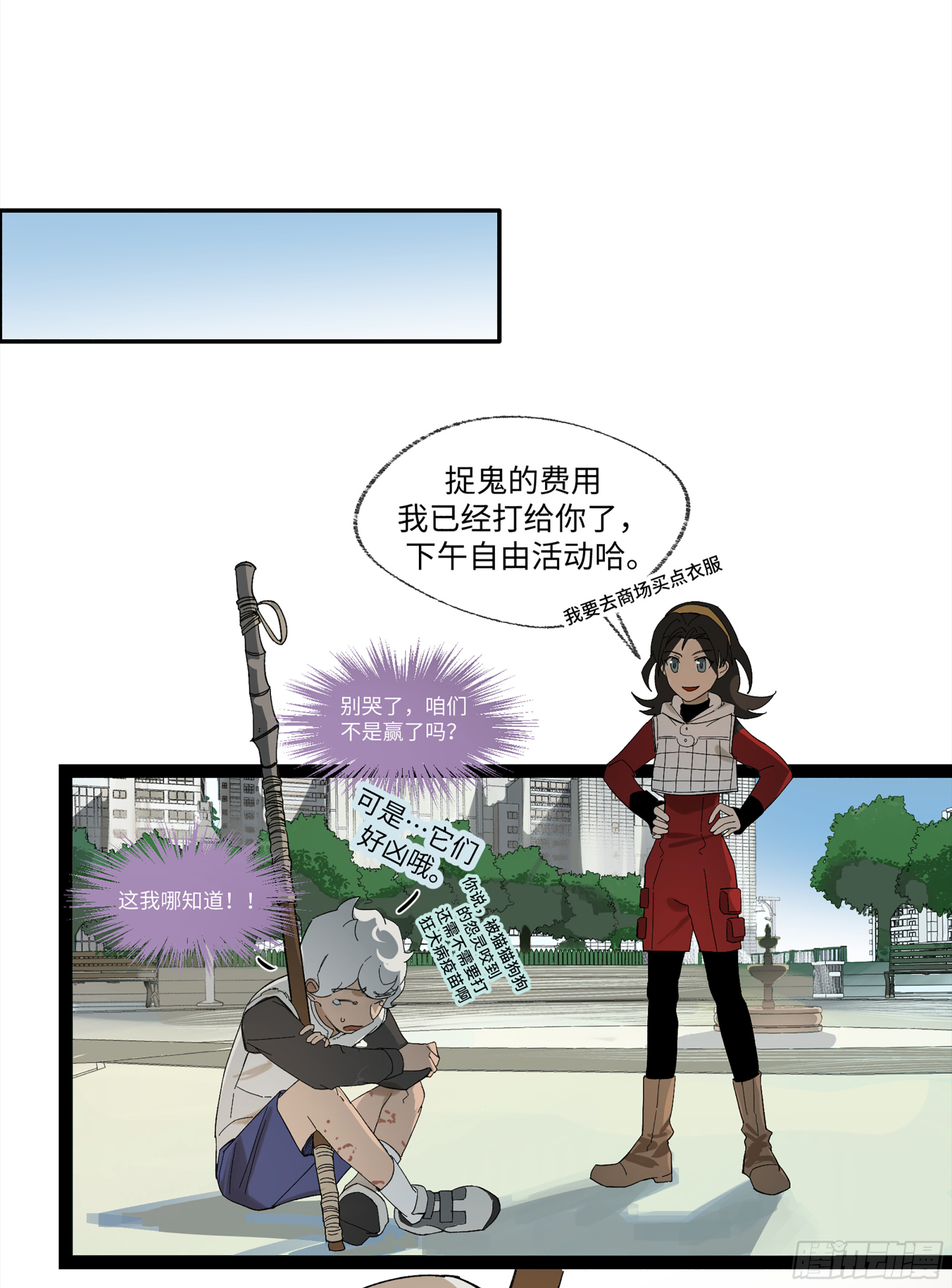 弼马温 15 被群鬼追逐的姐姐4