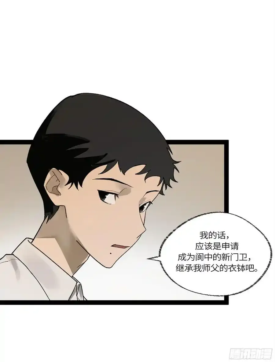 弼马温 33 真假羊占10