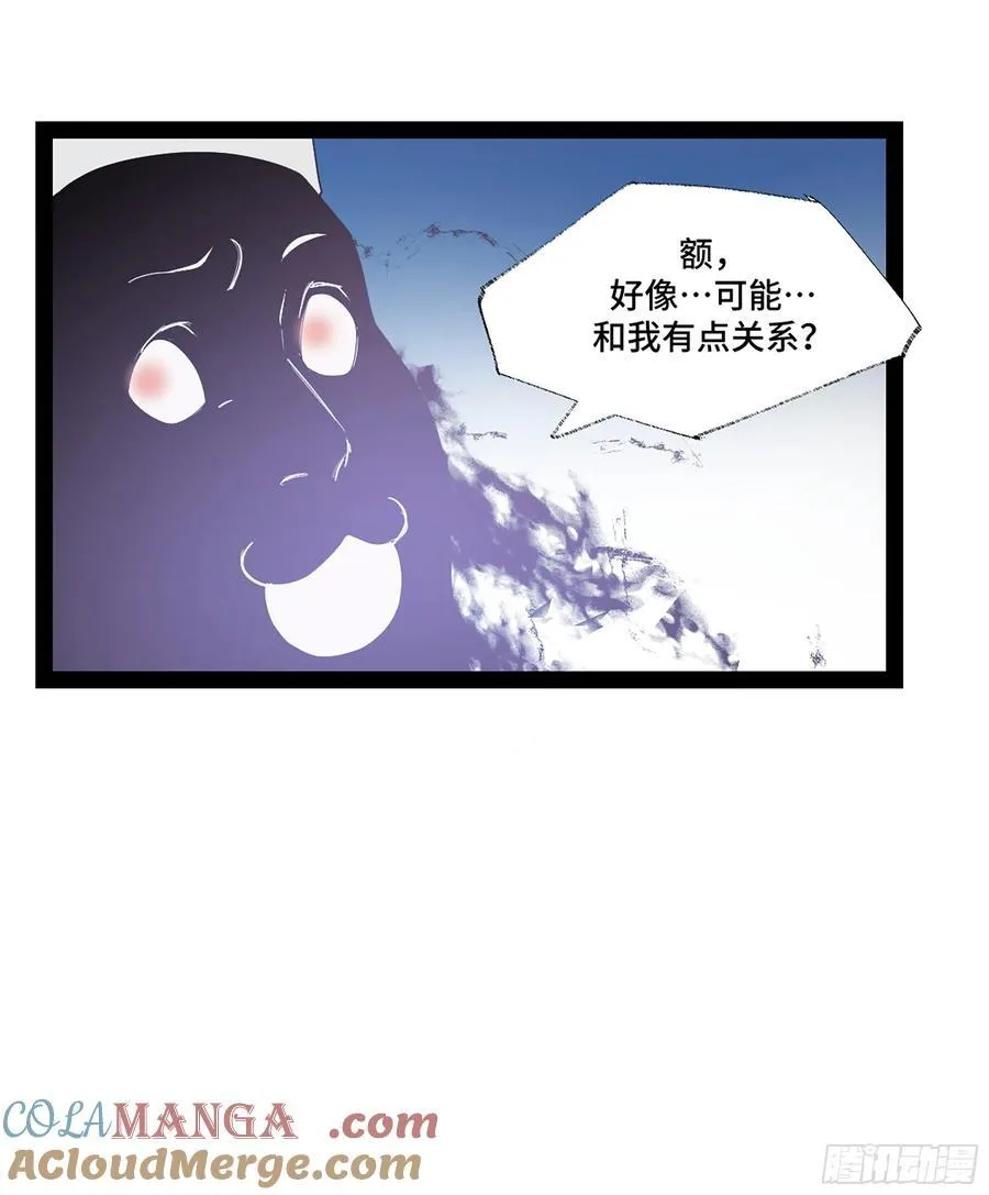 弼马温 45 羊占的选择33
