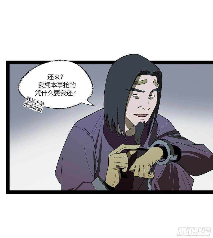 弼马温 37 油锅取匙43