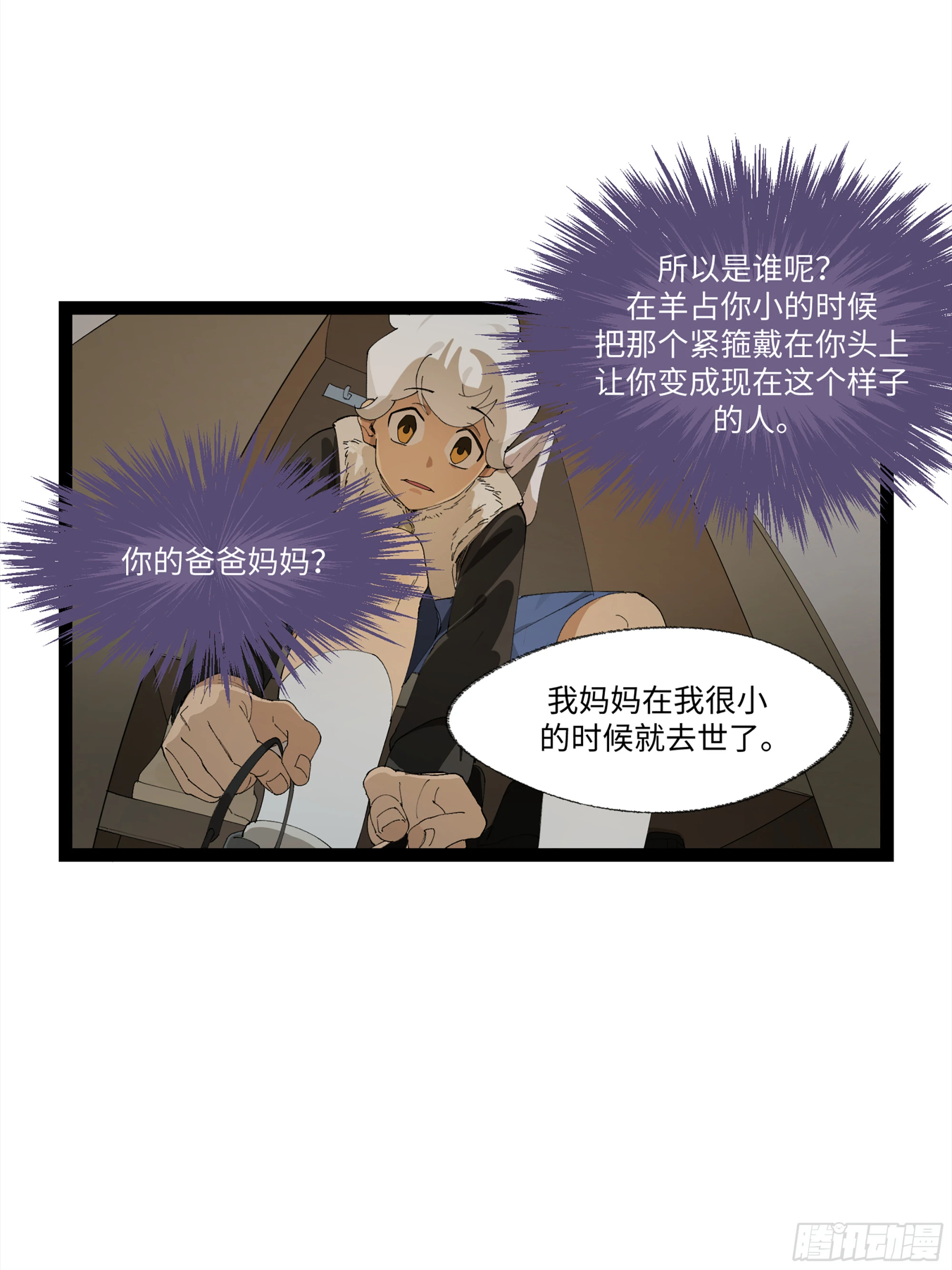 弼马温 21 景霄雷书与白泽图7