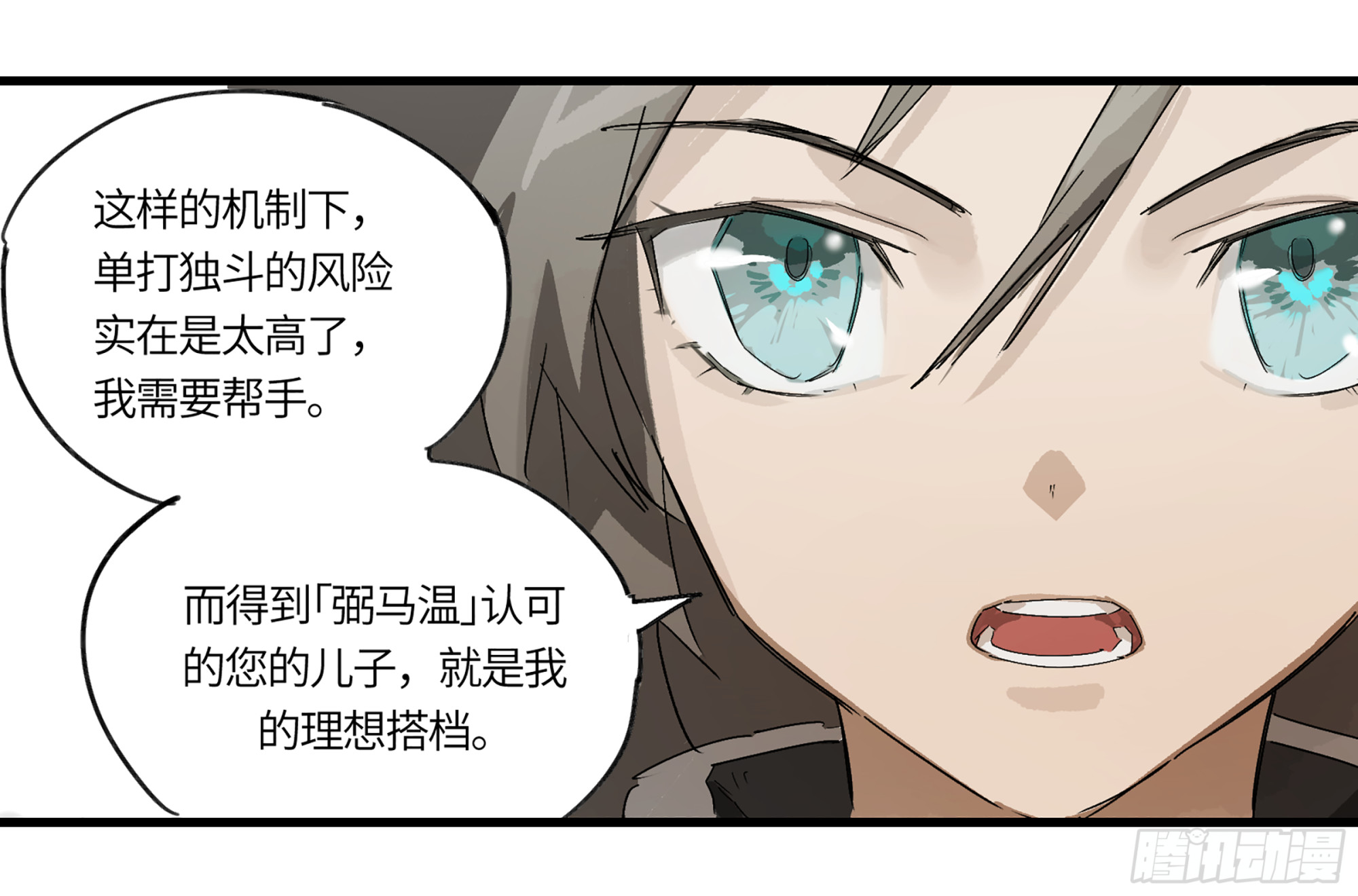 弼马温 02 天书传人与炽燃鬼18