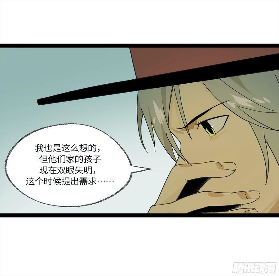 弼马温 28 阆中为之一清50