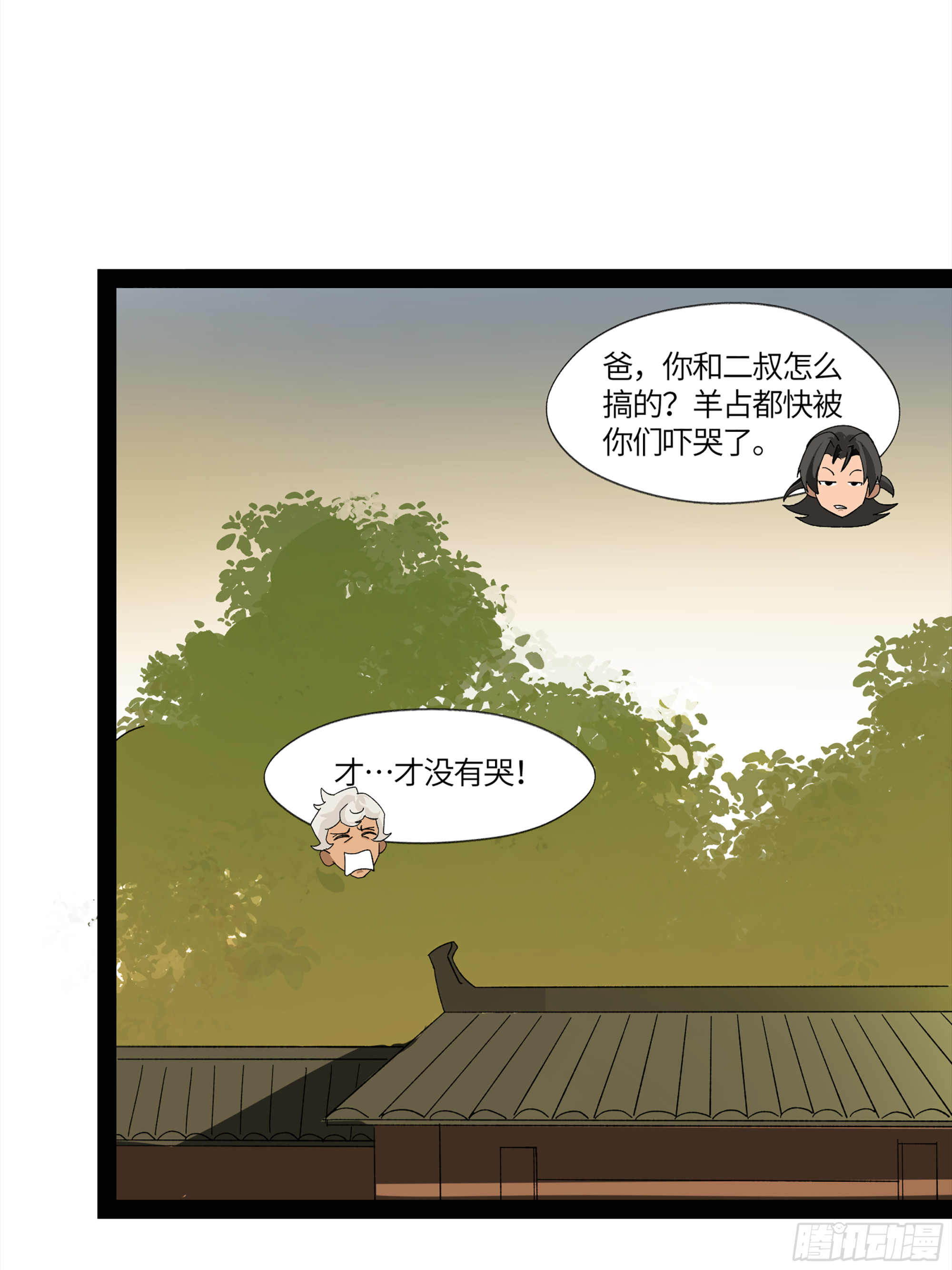 弼马温 16 天书的正统继承人56