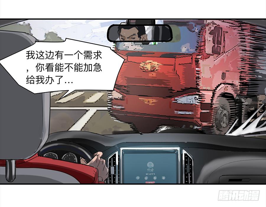 金银戒 17 一场车祸7