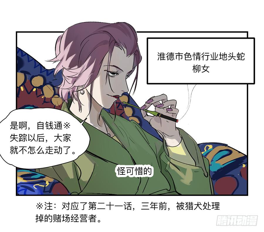 金银戒 22 王的傲慢24