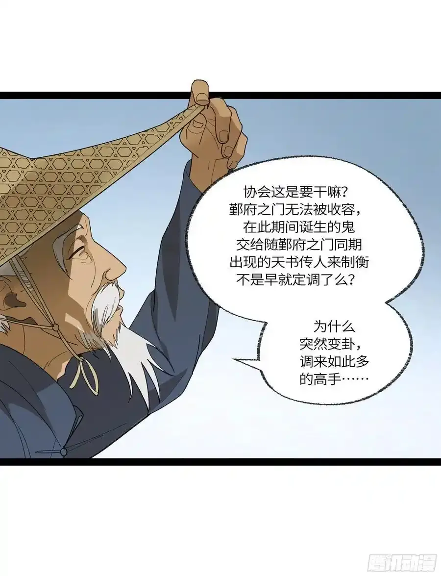 弼马温 34 总部的支援47